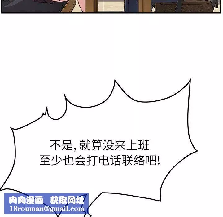 她們的惡作劇第32話