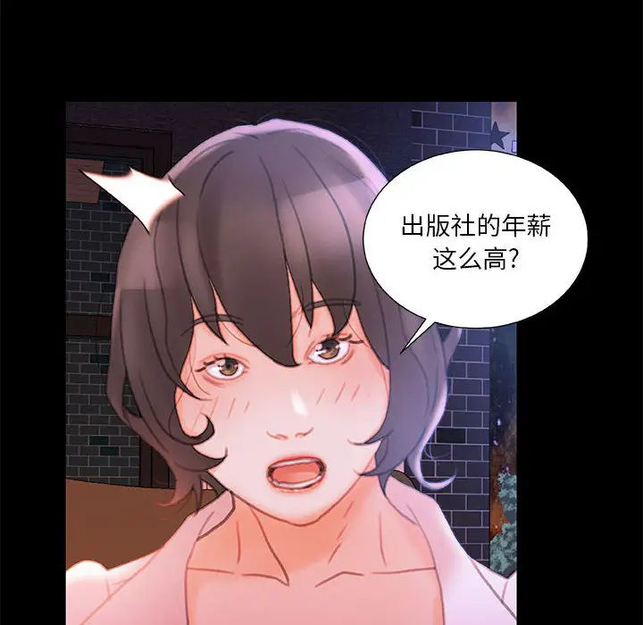 女职员们第20话