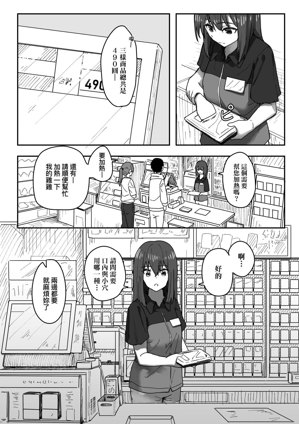 常识改変活动记録[中国翻訳][DL版][角煮煮]常识改変活动记録[中国翻訳][DL版]