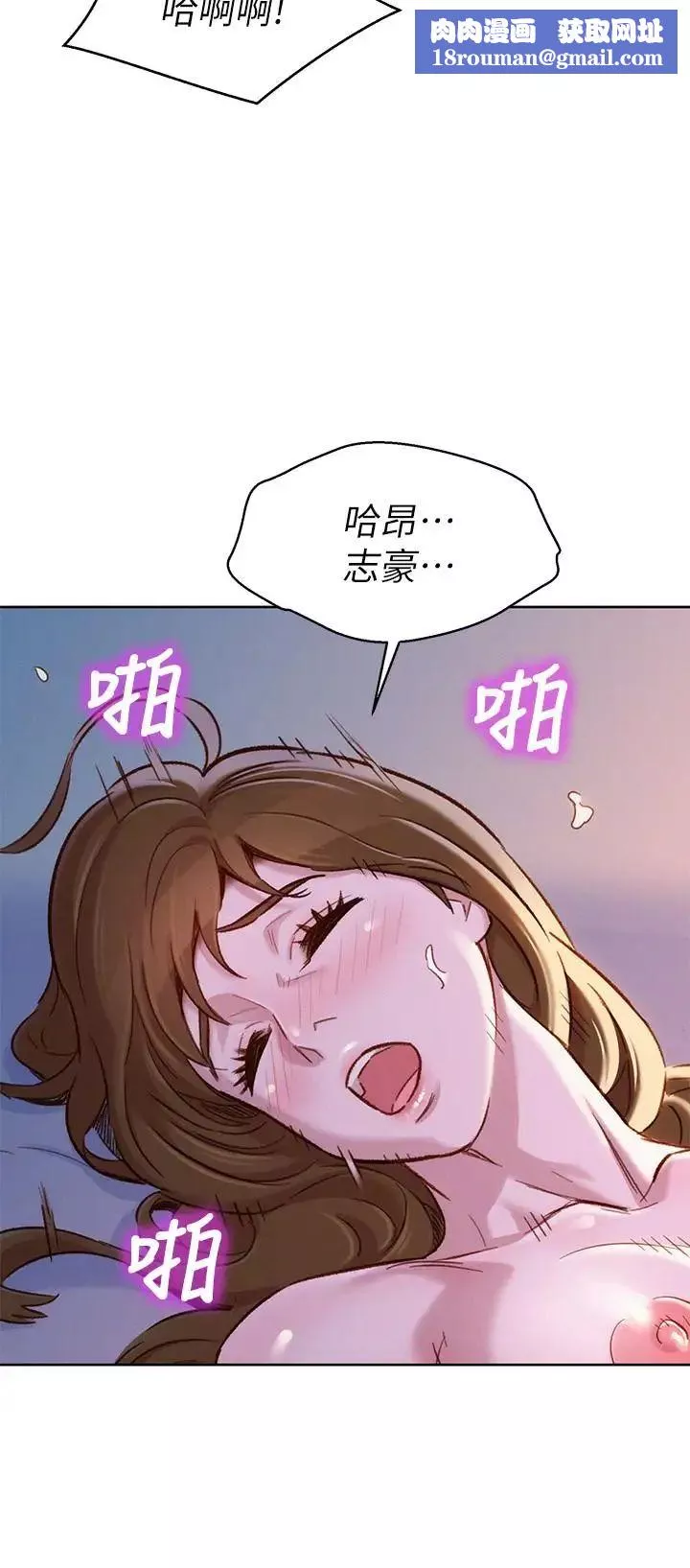 漂亮乾姊姊第92話-愛上性愛快感的慧美