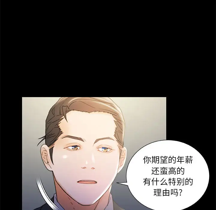 女职员们第20话