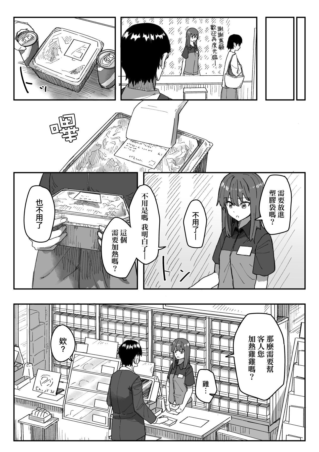 常识改変活动记録[中国翻訳][DL版][角煮煮]常识改変活动记録[中国翻訳][DL版]