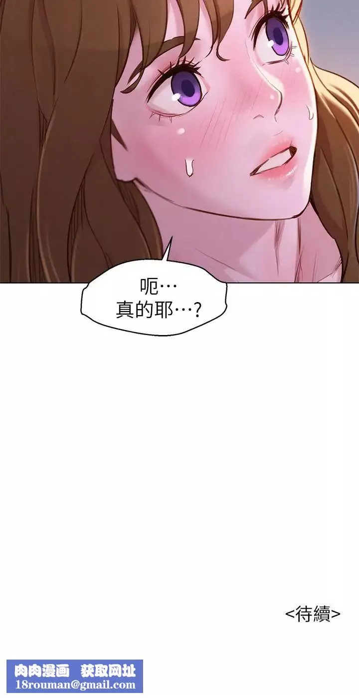 漂亮乾姊姊第92話-愛上性愛快感的慧美