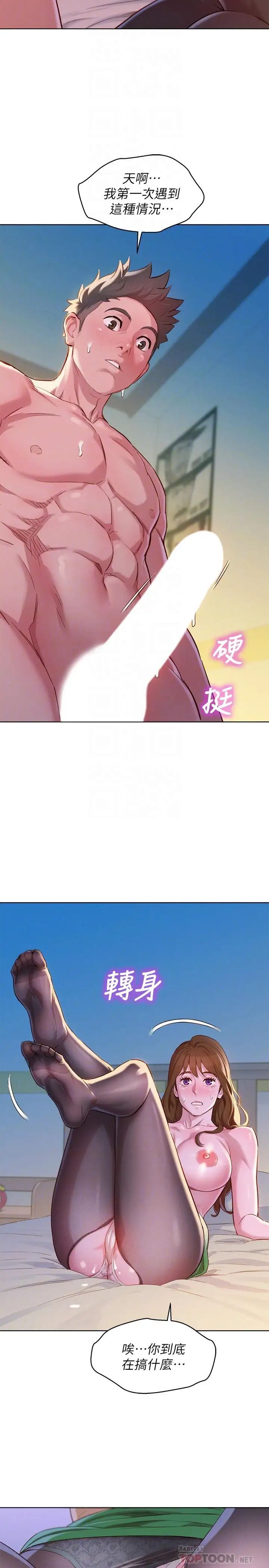 漂亮干姊姊第93话-姐姐，摆动你的屁股