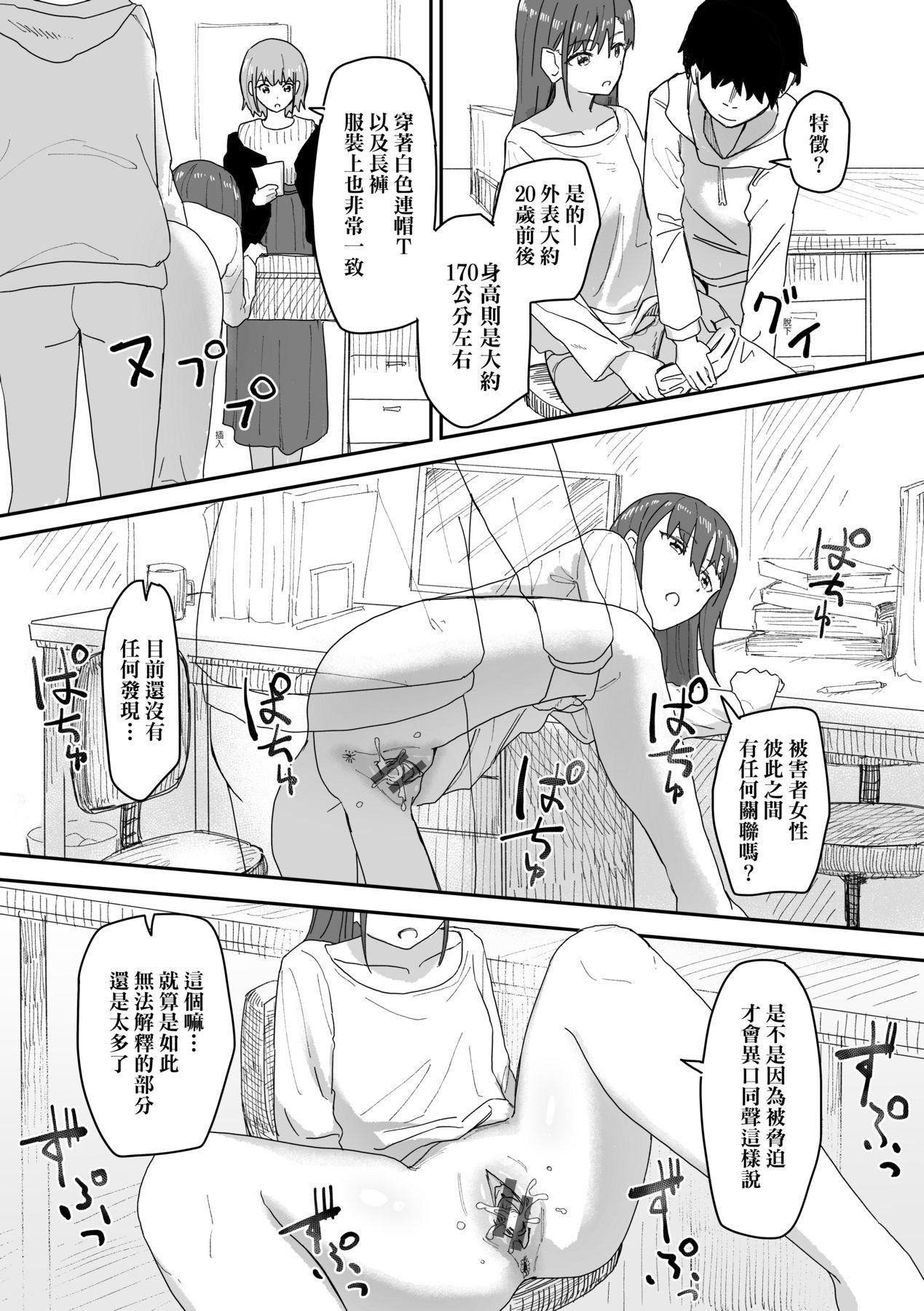 常识改変活动记録[中国翻訳][DL版][角煮煮]常识改変活动记録[中国翻訳][DL版]