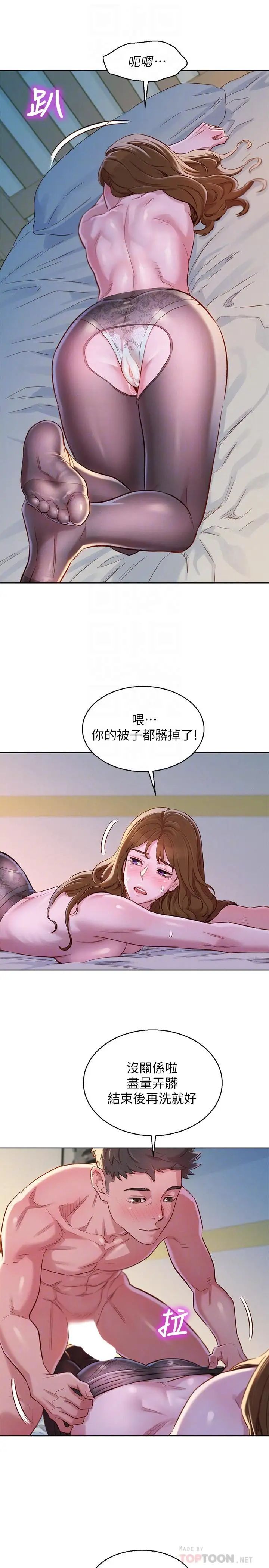 漂亮干姊姊第93话-姐姐，摆动你的屁股
