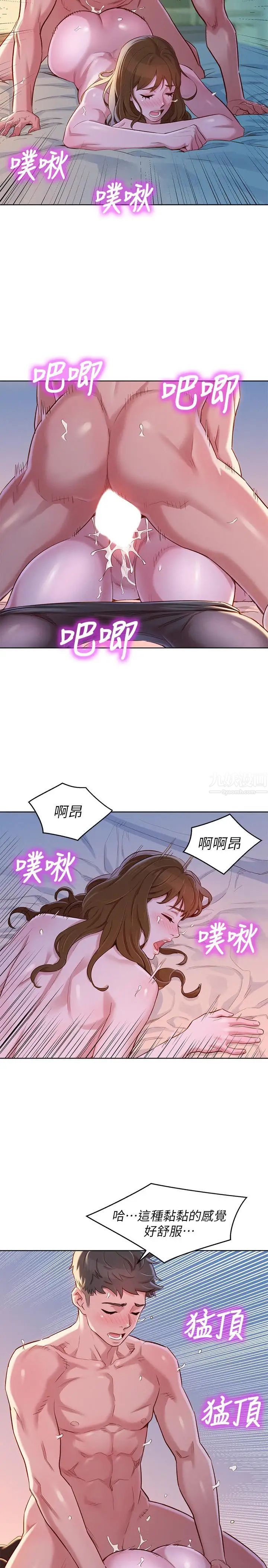 漂亮干姊姊第93话-姐姐，摆动你的屁股