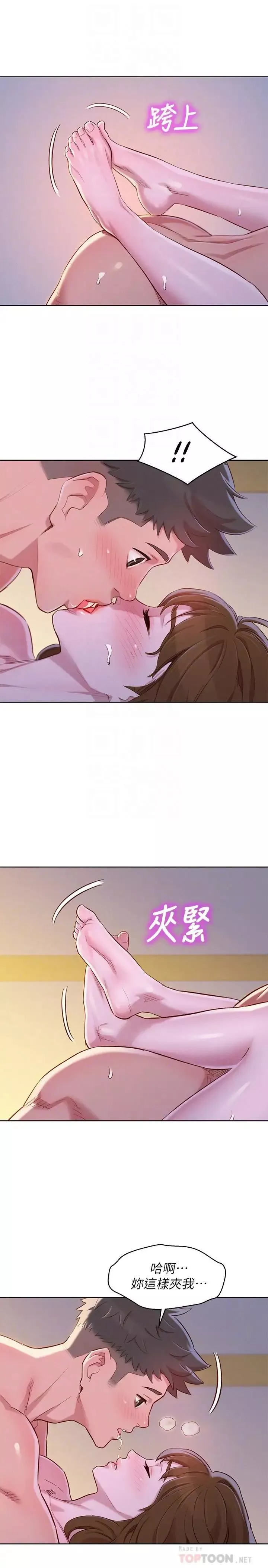 漂亮乾姊姊第93話-姐姐，擺動你的屁股