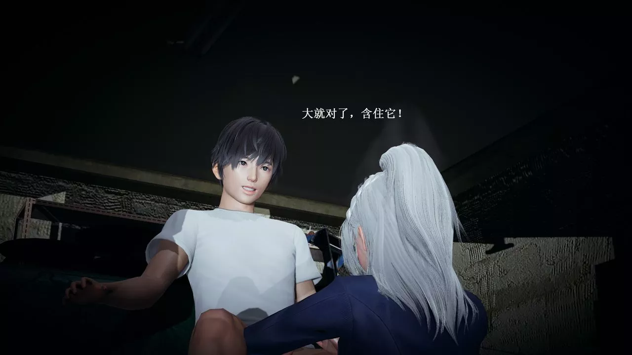 [3D]催眠手機-蘇言曦篇01-05第04話