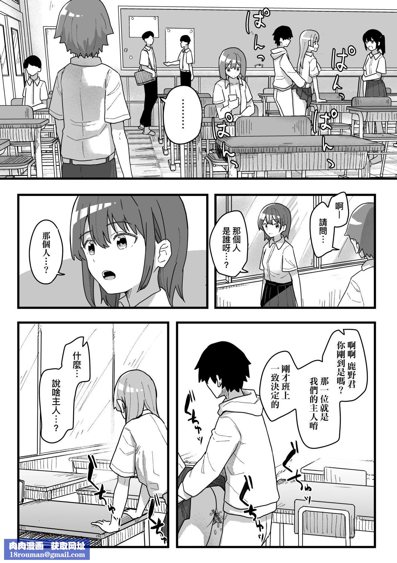常识改変活动记録[中国翻訳][DL版][角煮煮]常识改変活动记録[中国翻訳][DL版]