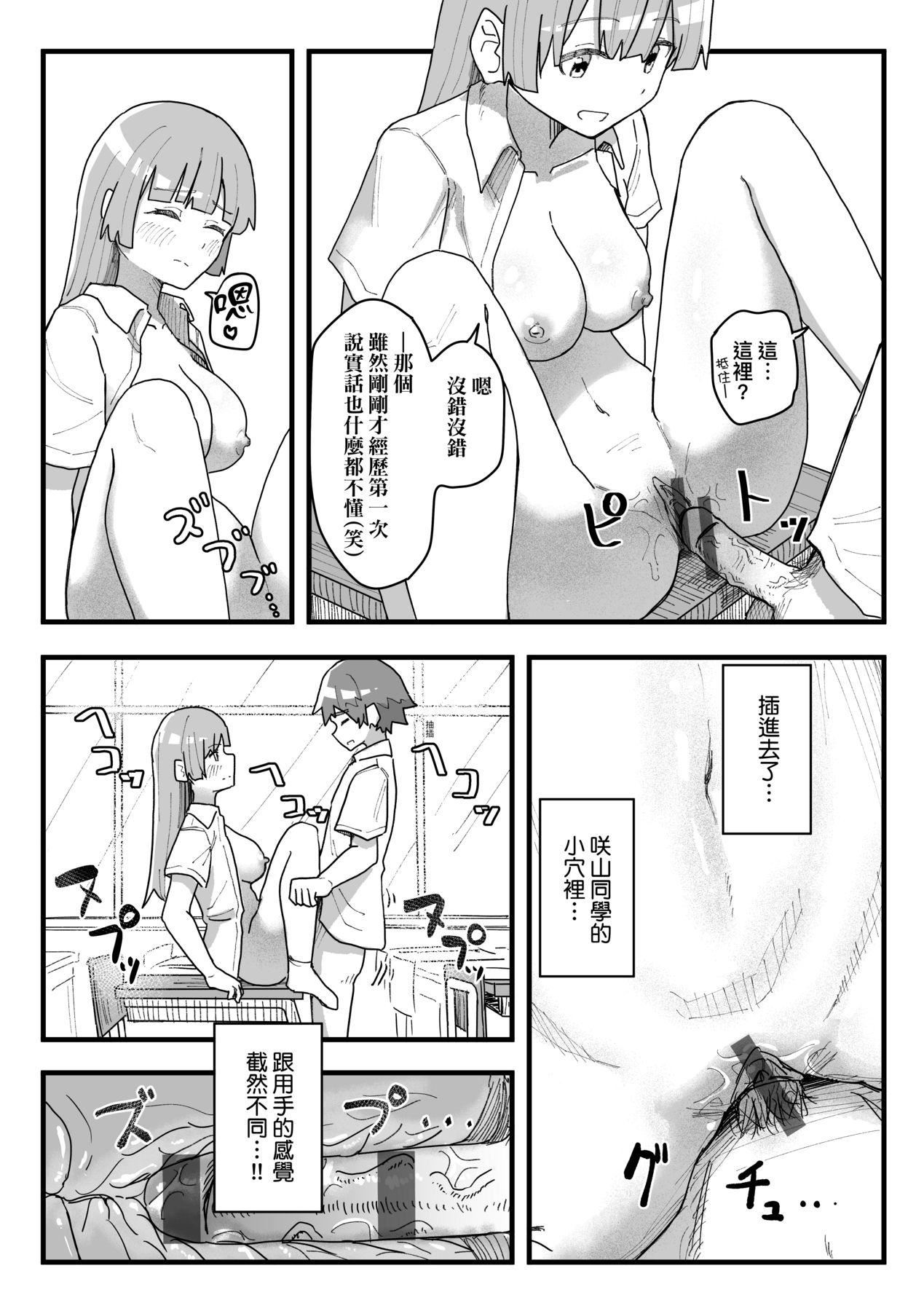 常识改変活动记録[中国翻訳][DL版][角煮煮]常识改変活动记録[中国翻訳][DL版]