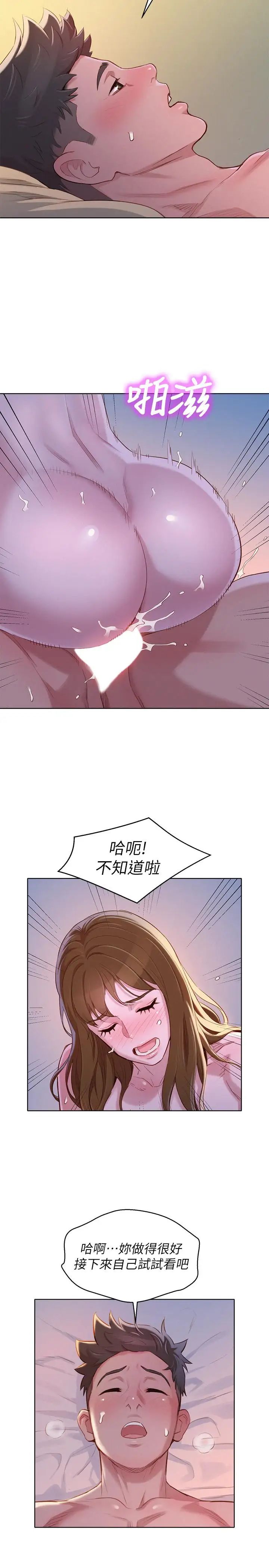 漂亮干姊姊第93话-姐姐，摆动你的屁股
