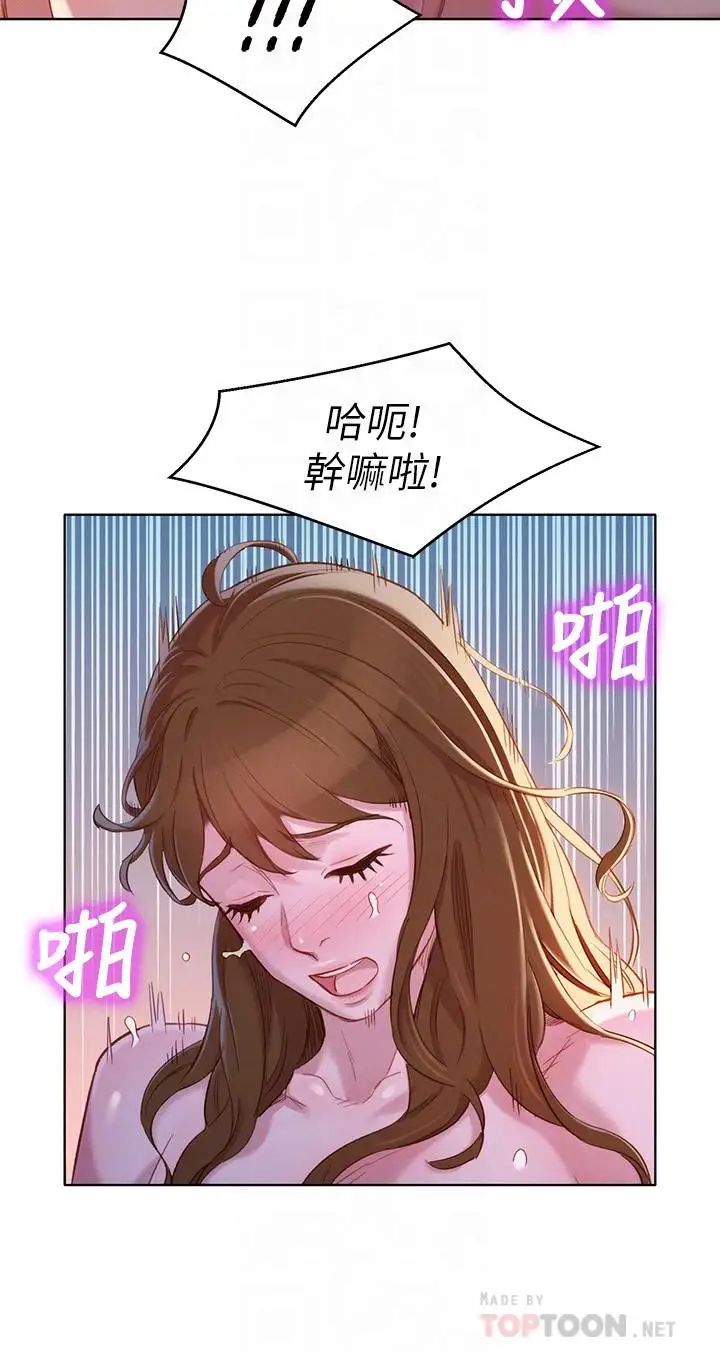 漂亮干姊姊第94话-突然打来的多熙
