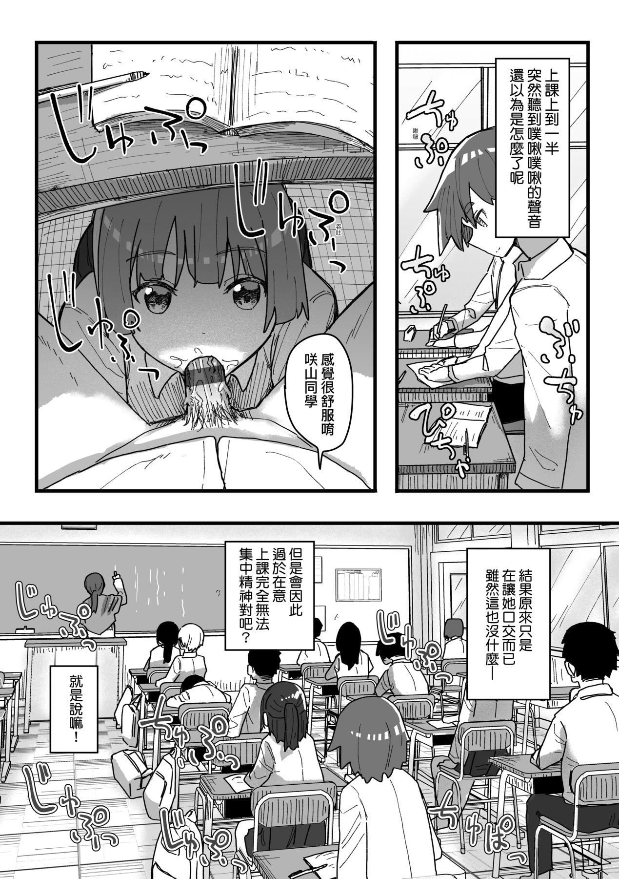 常识改変活动记録[中国翻訳][DL版][角煮煮]常识改変活动记録[中国翻訳][DL版]