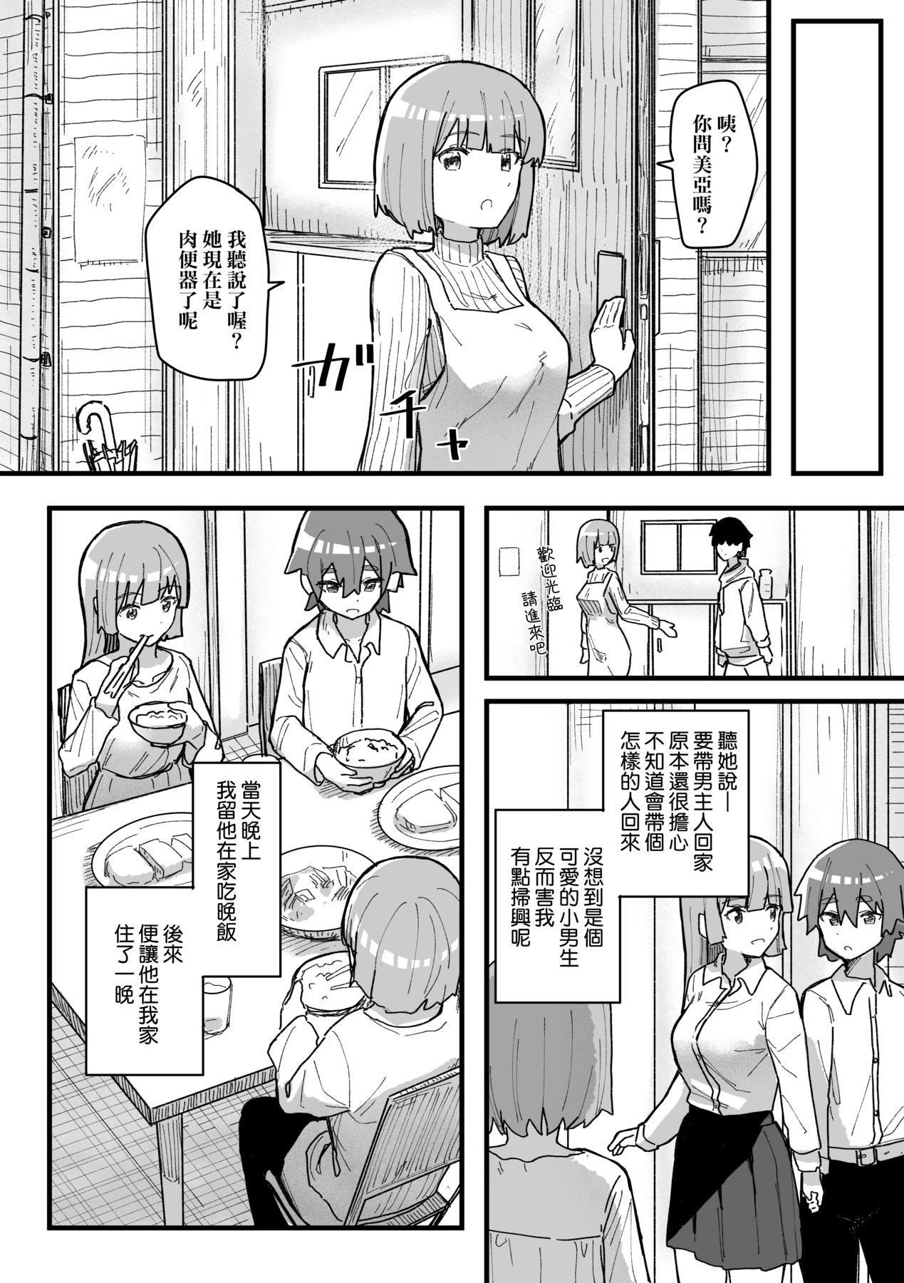常识改変活动记録[中国翻訳][DL版][角煮煮]常识改変活动记録[中国翻訳][DL版]