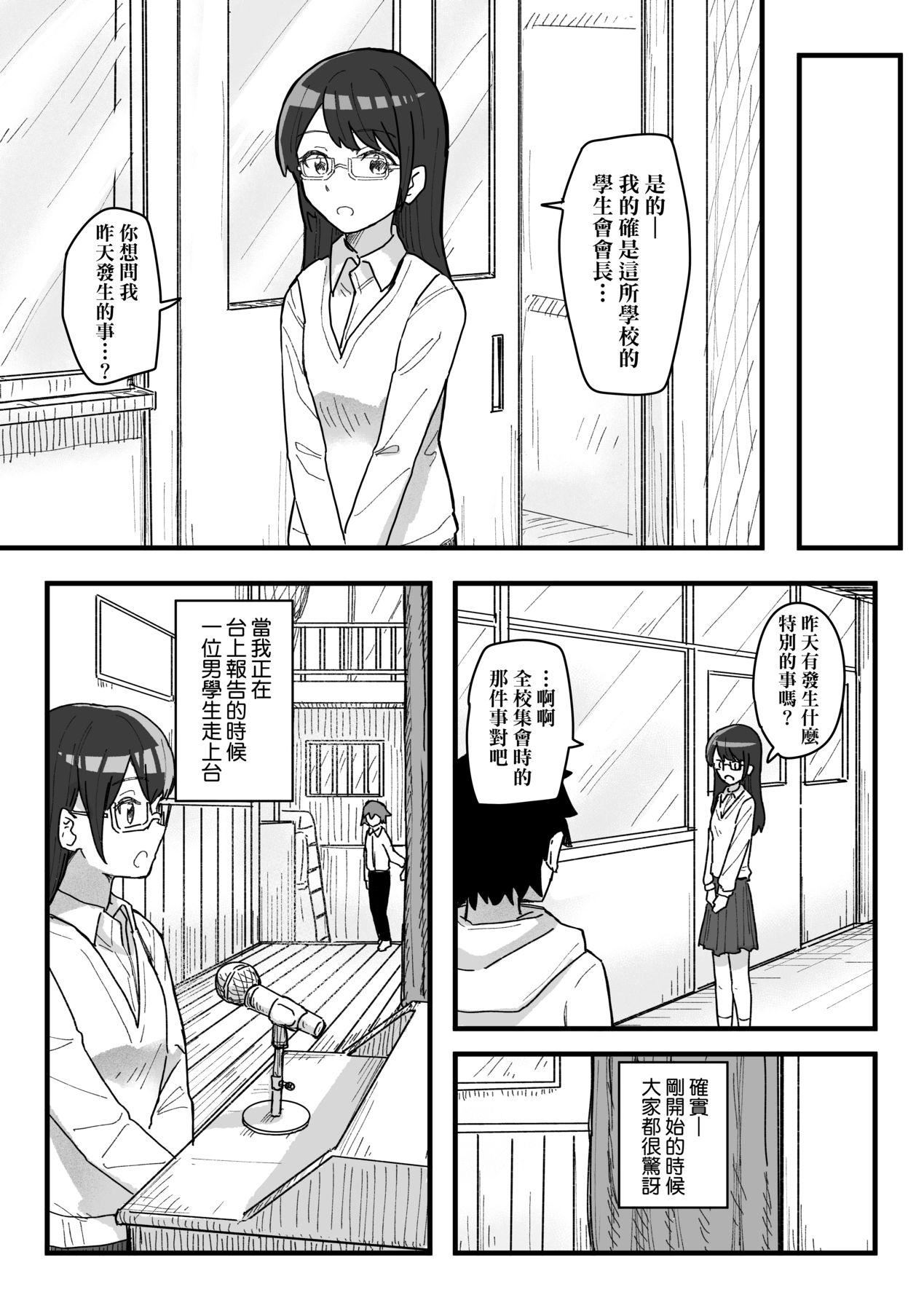 常识改変活动记録[中国翻訳][DL版][角煮煮]常识改変活动记録[中国翻訳][DL版]