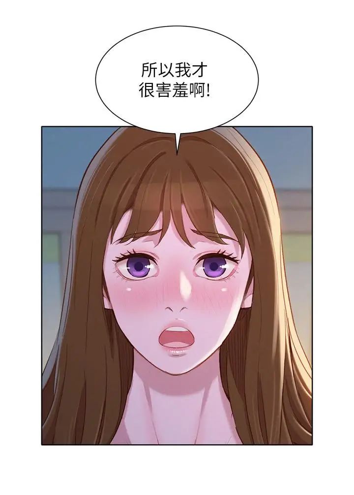 漂亮干姊姊第94话-突然打来的多熙