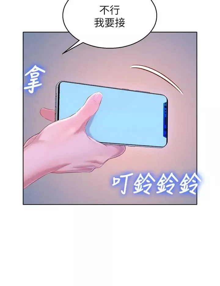 漂亮乾姊姊第94話-突然打來的多熙