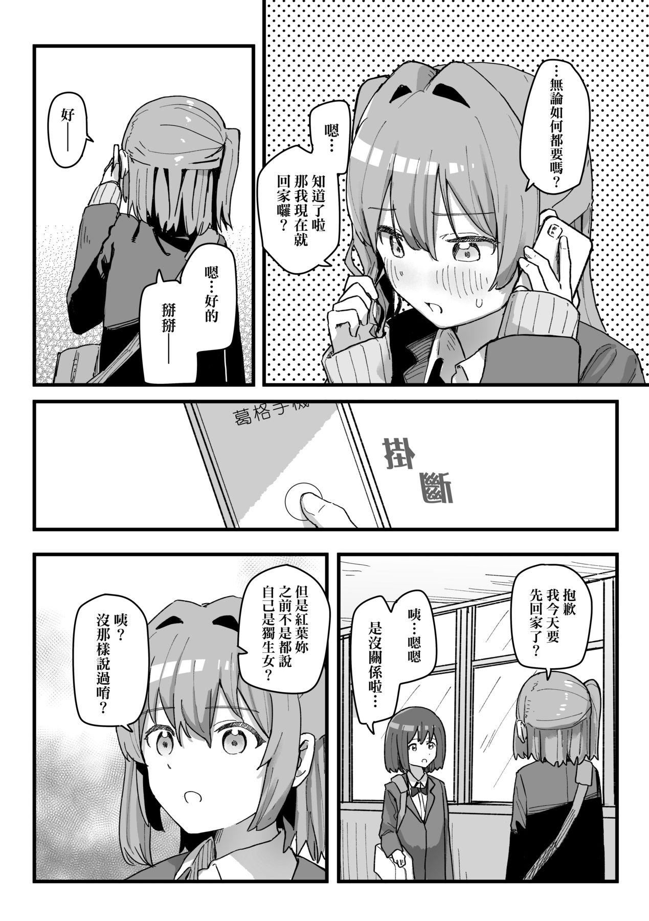 常识改変活动记録[中国翻訳][DL版][角煮煮]常识改変活动记録[中国翻訳][DL版]