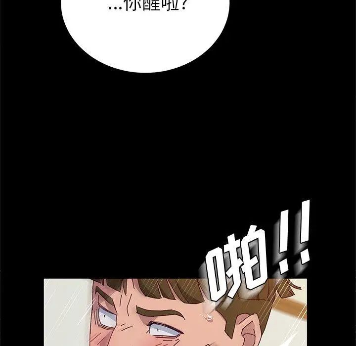 她們的惡作劇第33話
