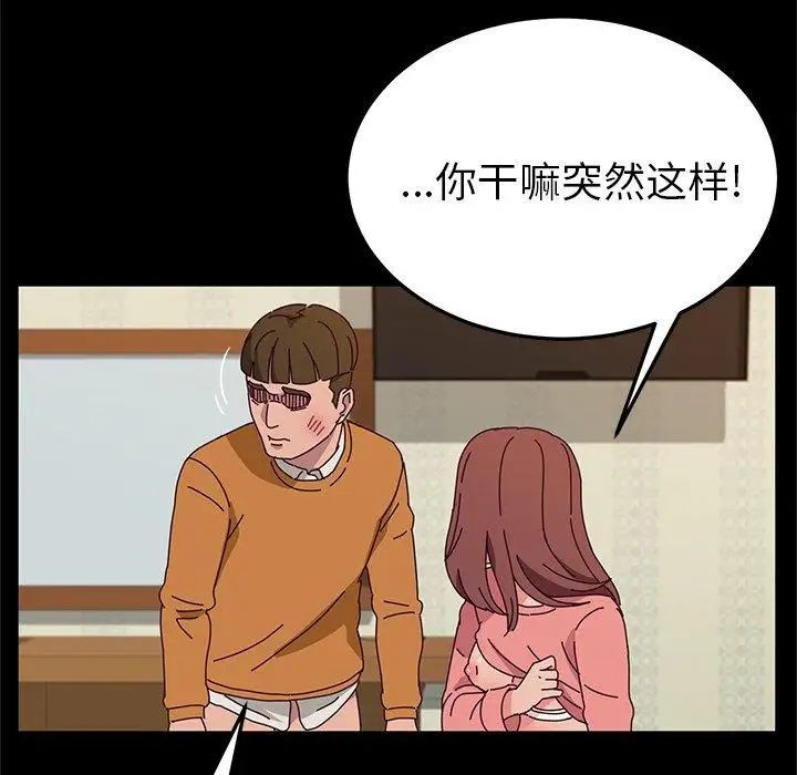 她们的恶作剧第33话