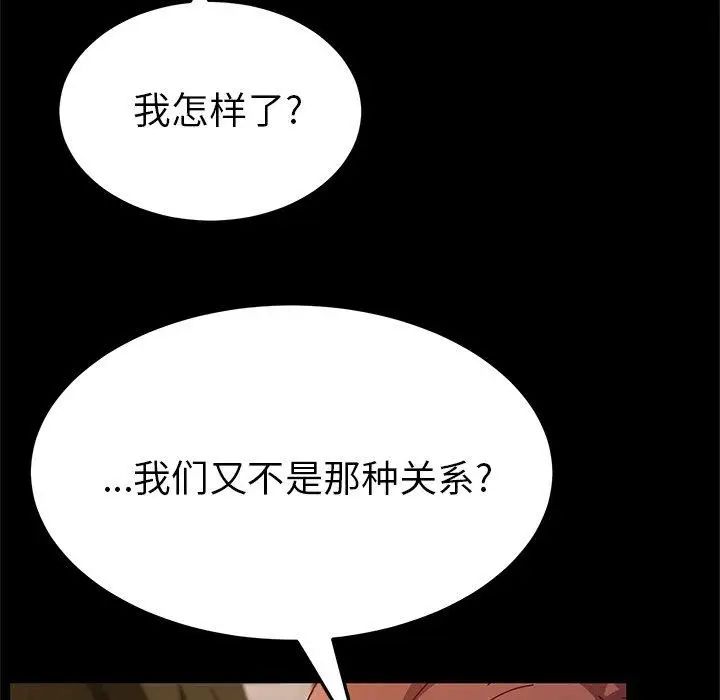 她們的惡作劇第33話