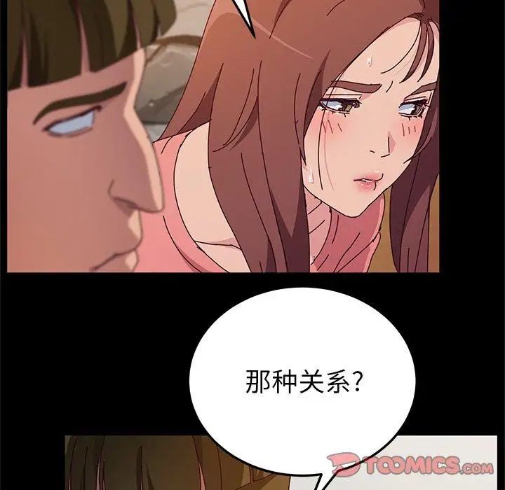 她们的恶作剧第33话