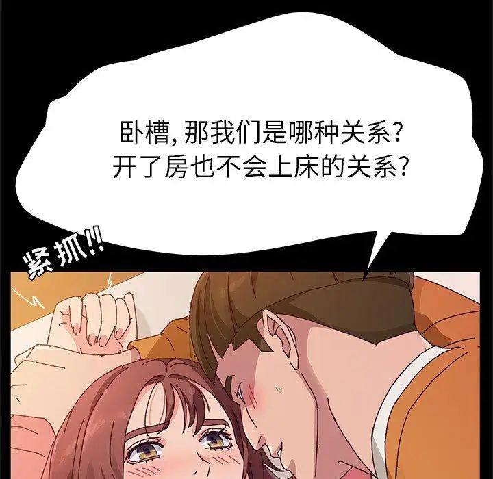 她们的恶作剧第33话