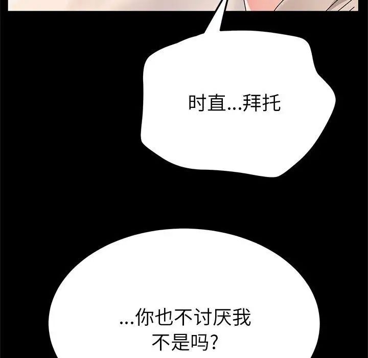 她们的恶作剧第33话