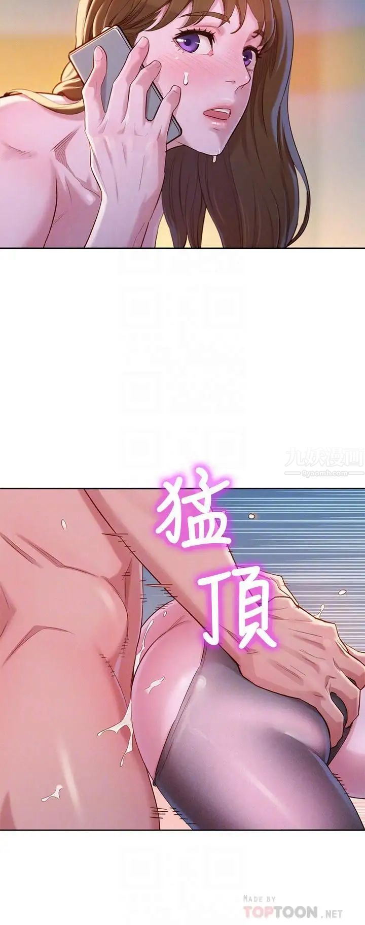 漂亮乾姊姊第95話-多熙姐來之前再做一次