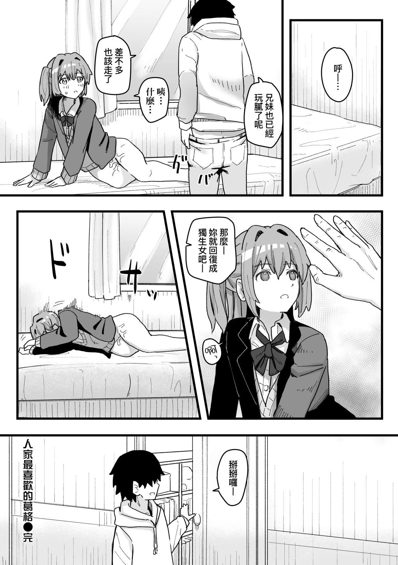 常识改変活动记録[中国翻訳][DL版][角煮煮]常识改変活动记録[中国翻訳][DL版]