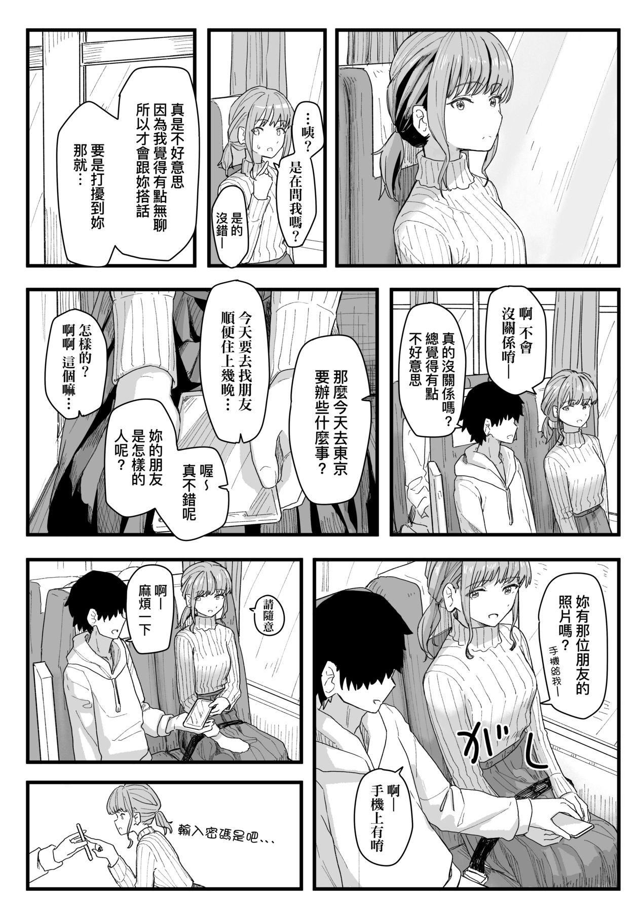 常识改変活动记録[中国翻訳][DL版][角煮煮]常识改変活动记録[中国翻訳][DL版]