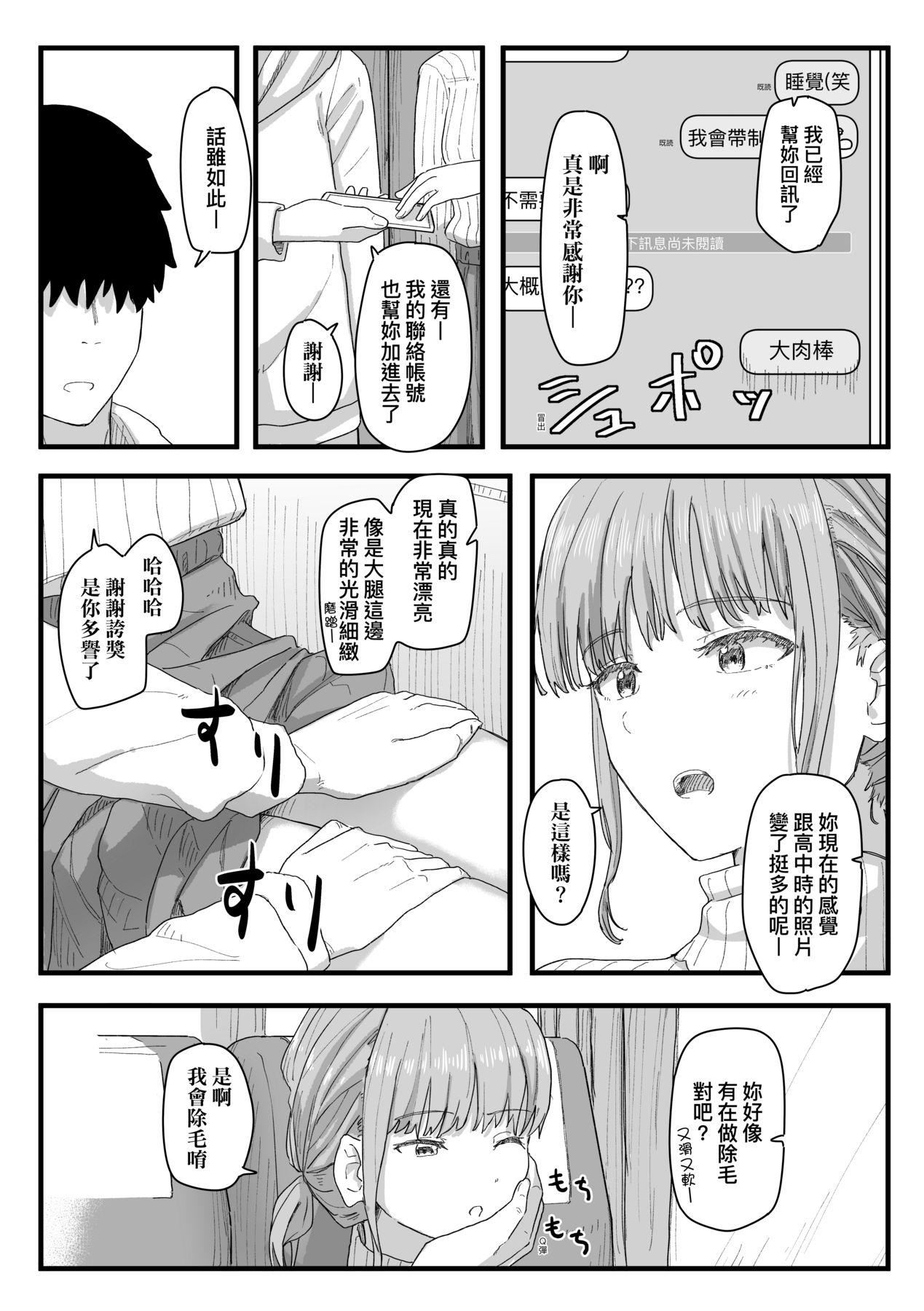常识改変活动记録[中国翻訳][DL版][角煮煮]常识改変活动记録[中国翻訳][DL版]
