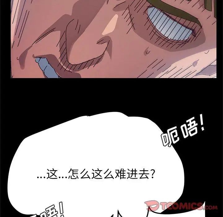 她们的恶作剧第33话
