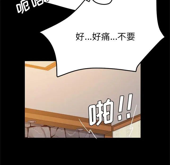 她们的恶作剧第33话