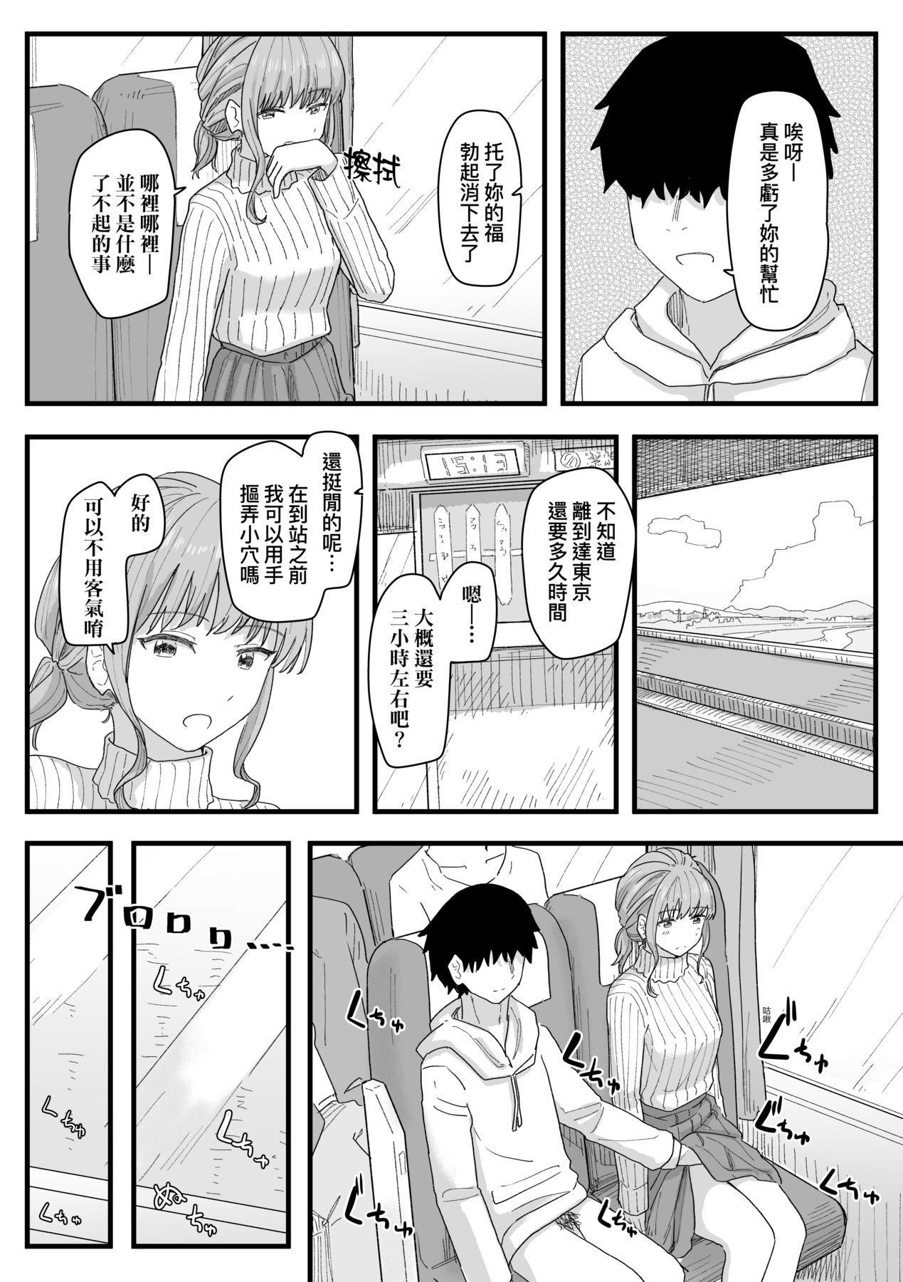 常识改変活动记録[中国翻訳][DL版][角煮煮]常识改変活动记録[中国翻訳][DL版]