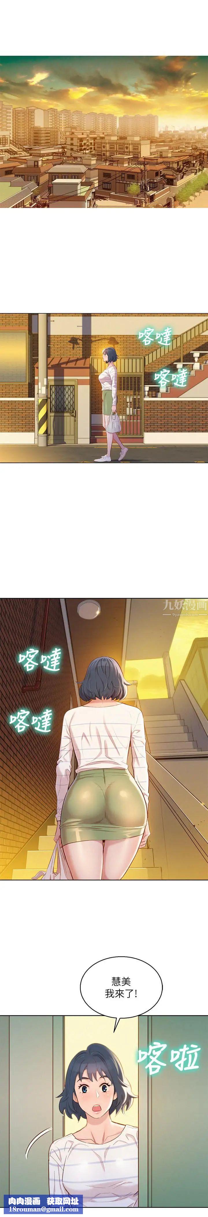 漂亮乾姊姊第95話-多熙姐來之前再做一次