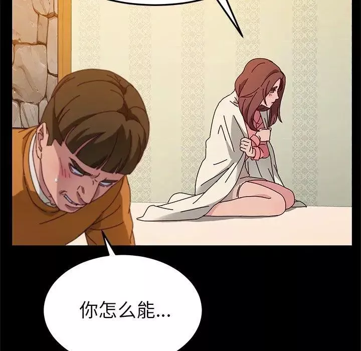 她們的惡作劇第33話