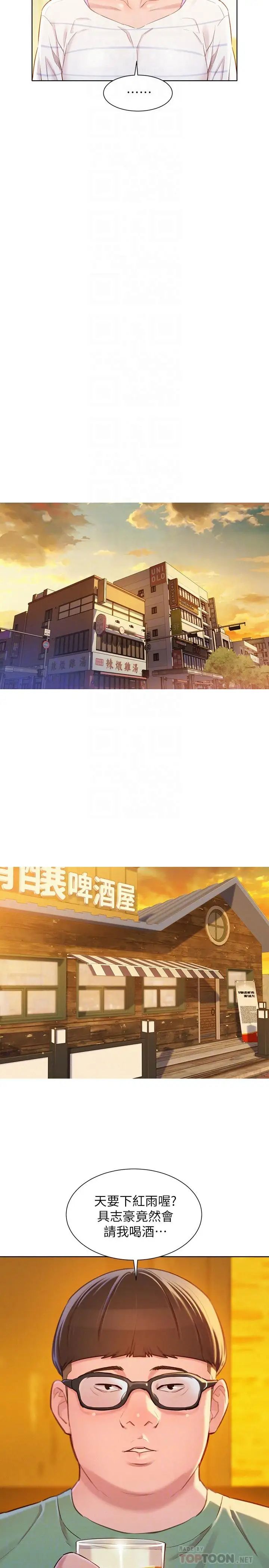 漂亮干姊姊第95话-多熙姐来之前再做一次