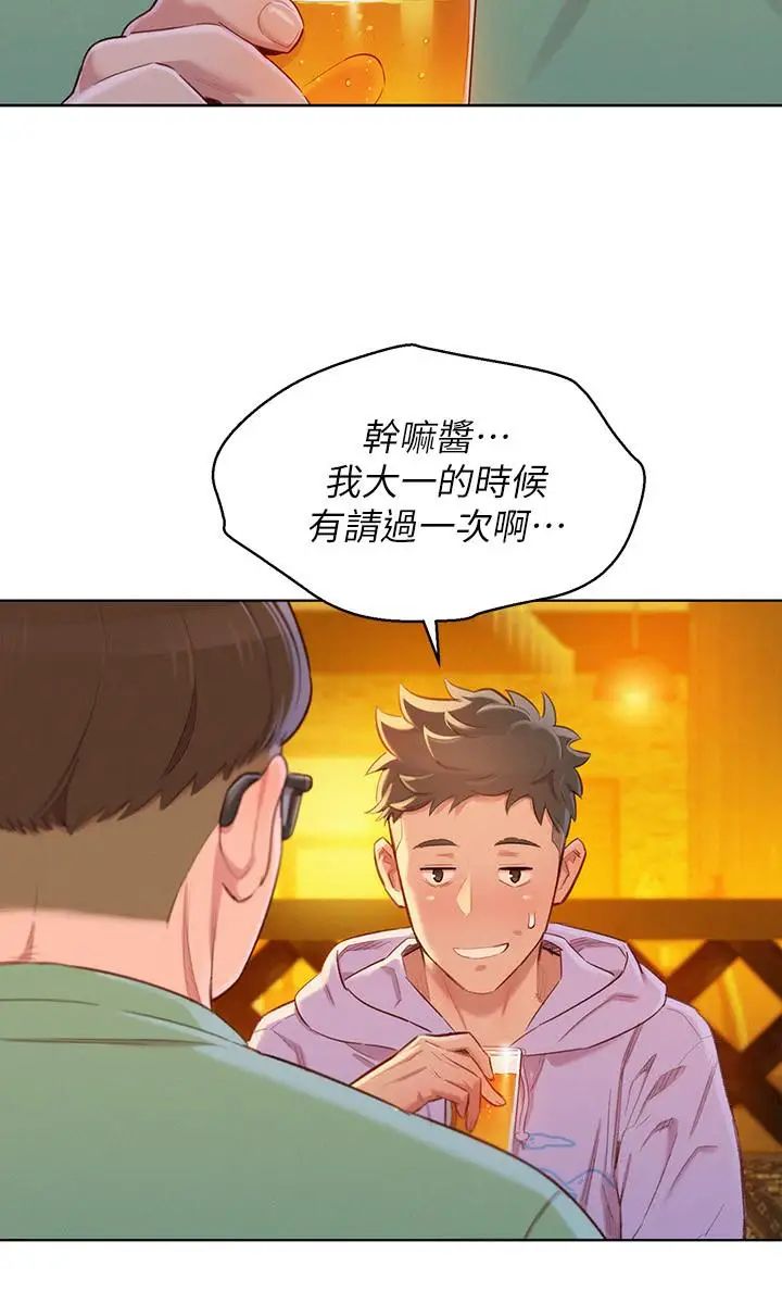 漂亮干姊姊第95话-多熙姐来之前再做一次