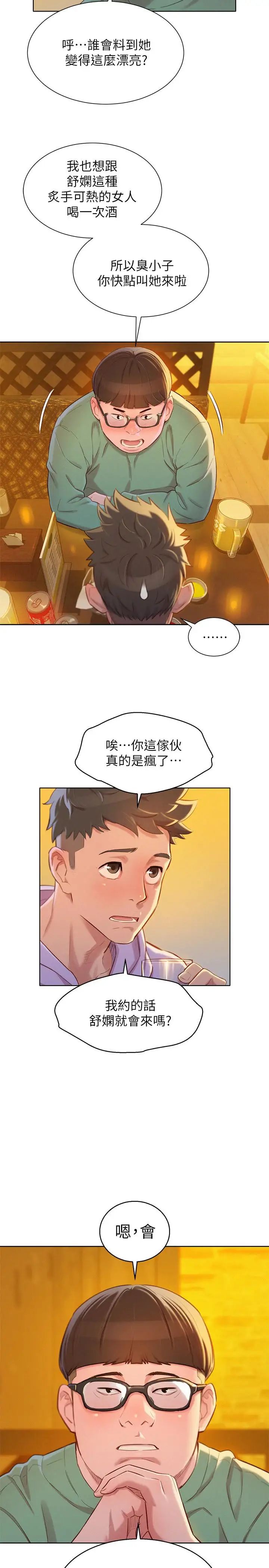 漂亮干姊姊第95话-多熙姐来之前再做一次