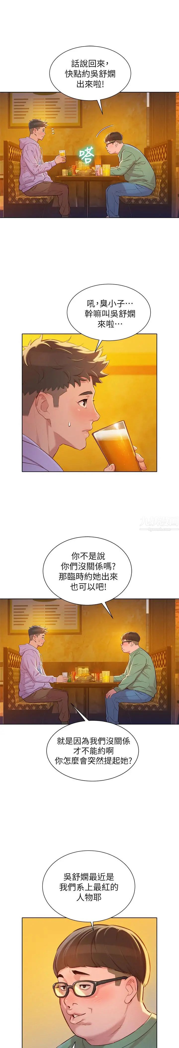 漂亮干姊姊第95话-多熙姐来之前再做一次