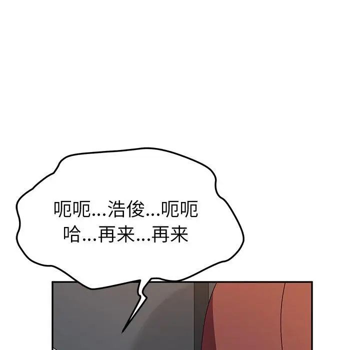 她们的恶作剧第33话