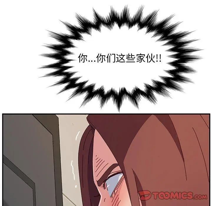 她們的惡作劇第33話