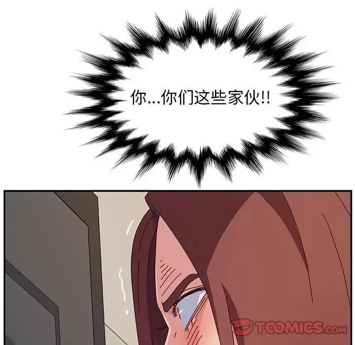 她們的惡作劇第33話
