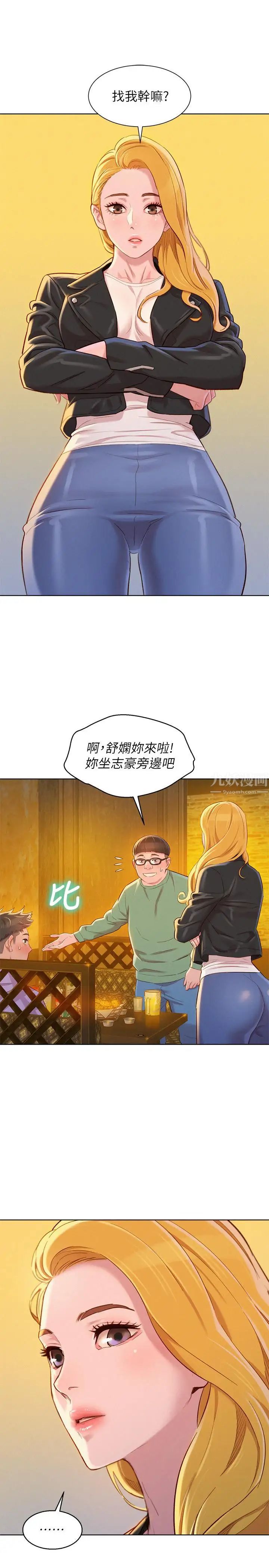 漂亮乾姊姊第95話-多熙姐來之前再做一次