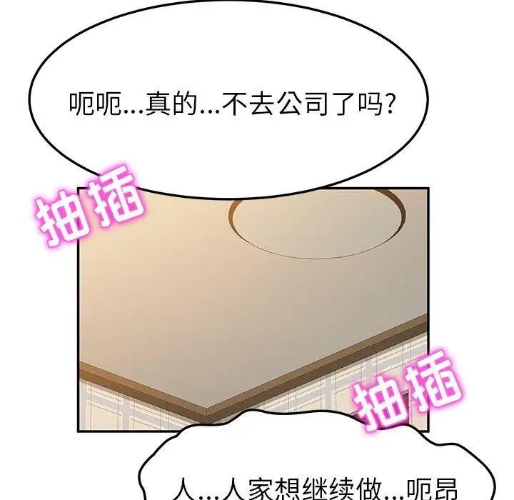 她们的恶作剧第33话