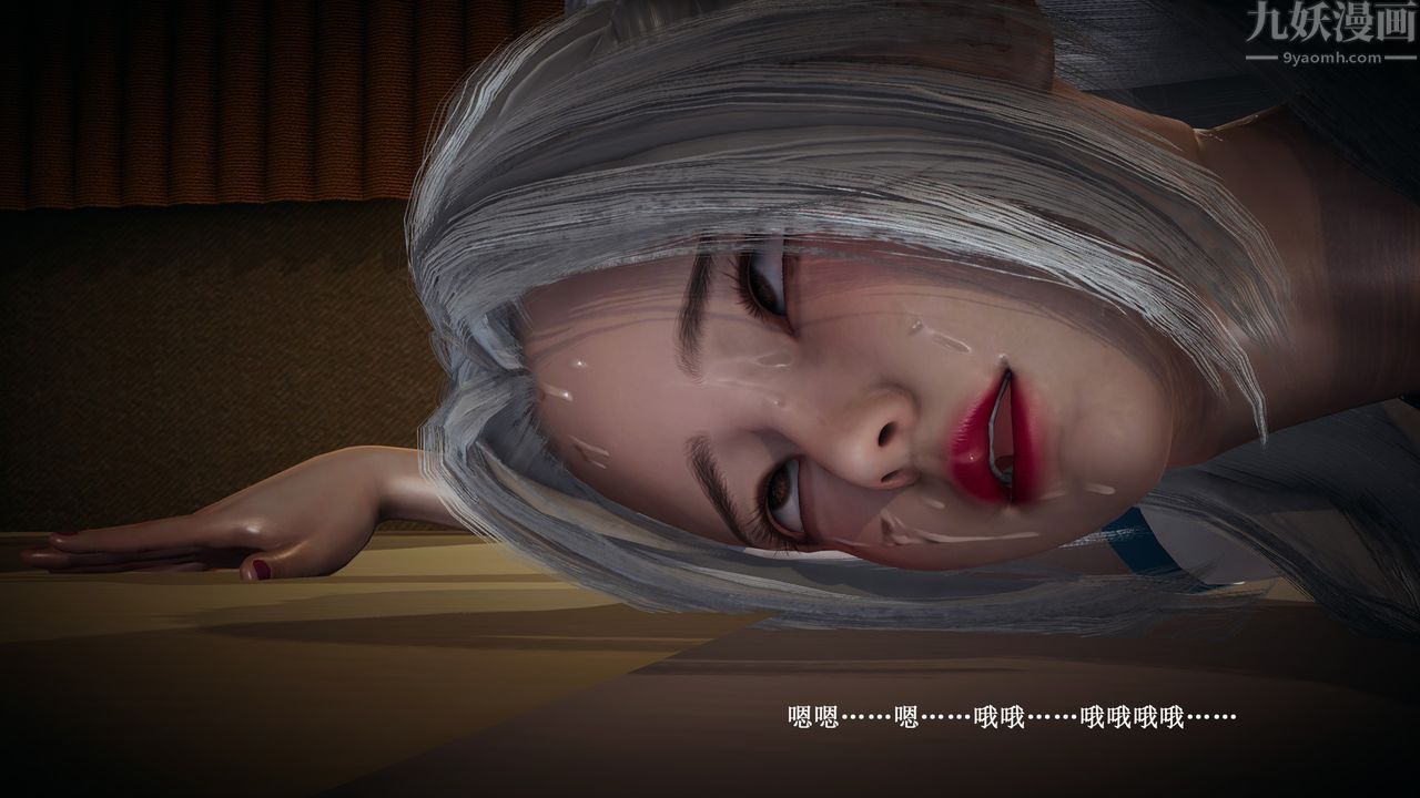 [3D]催眠手機-蘇言曦篇01-05第05話