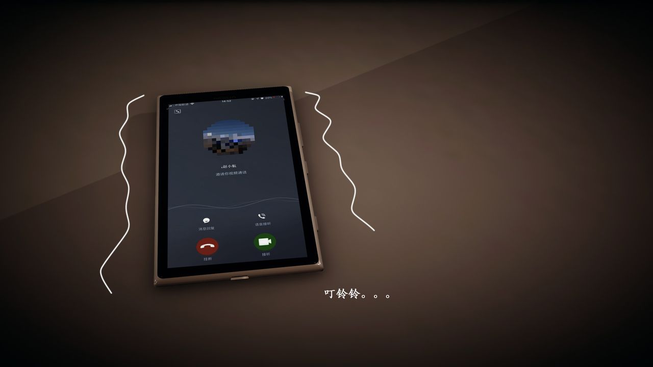 [3D]催眠手機-蘇言曦篇01-05第05話