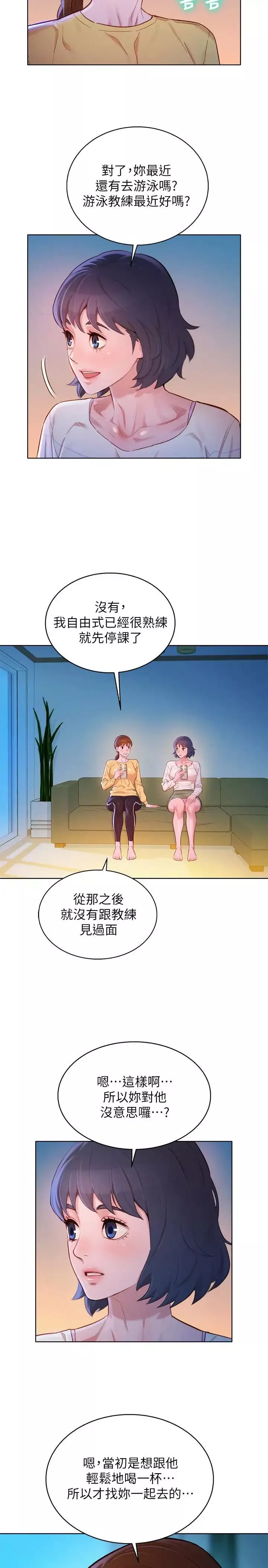 漂亮乾姊姊第96話-我只愛慧美姐